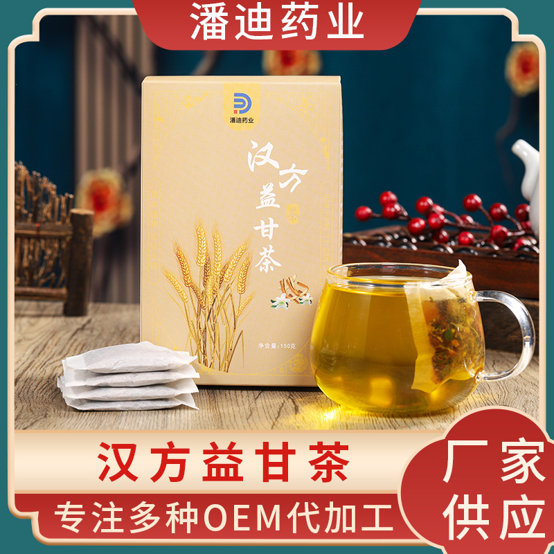 漢方益甘茶OEM/ODM定制代加工