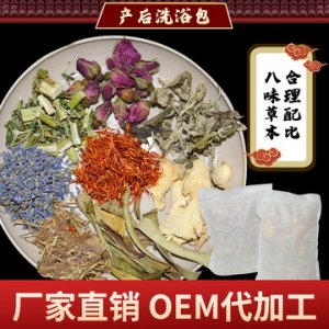 足浴液產(chǎn)后洗浴包艾葉玫瑰八味泡澡包oem貼牌定制浴OEM/ODM定制代加工