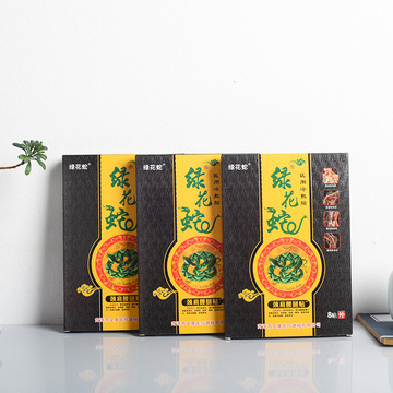 艾葉頸肩腰腿貼OEM/ODM