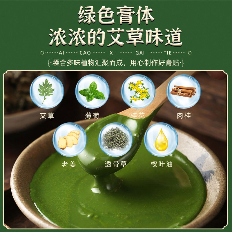 老寒腿艾草貼發(fā)熱貼牌OEM/ODM