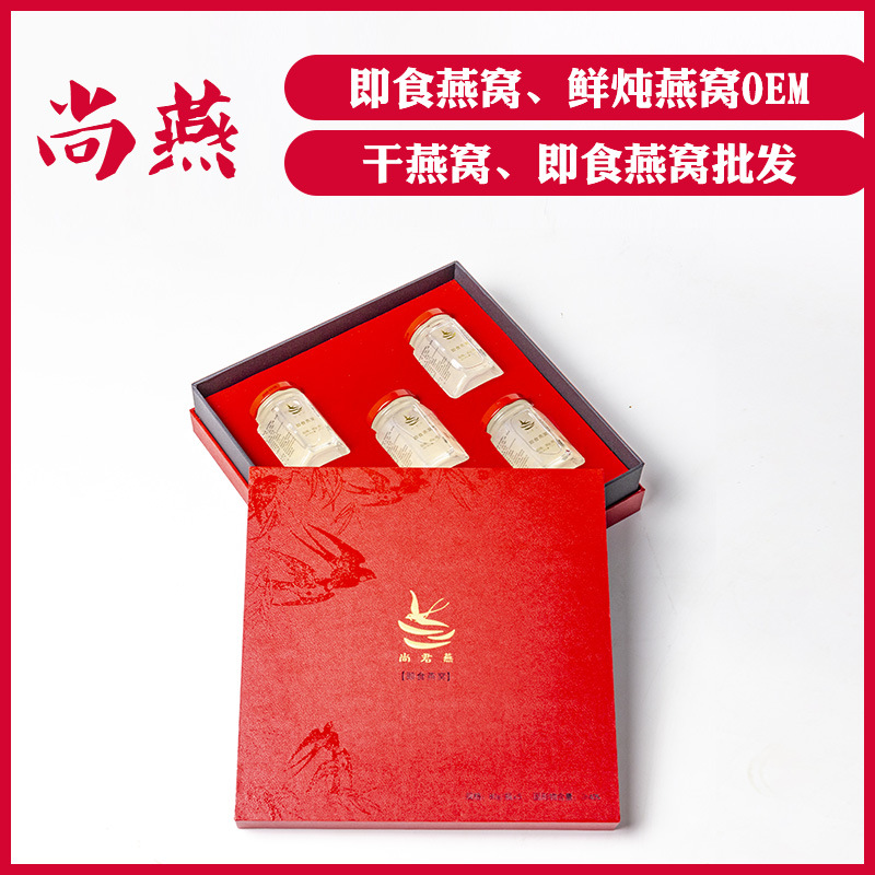 冰糖濃縮食燕窩OEM/ODM定制代加工