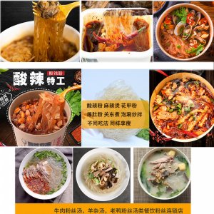 即食粉絲速食散裝快手粉絲方便面支持定制方便紅薯粉OEM/ODM代加工