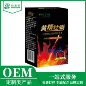 綠康寶黃精牡蠣壓片OEM貼牌定制成人男性牡蠣壓片硬糖果代加工OEM/ODM代加工