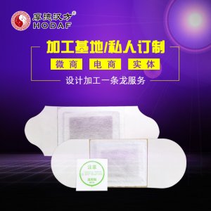 廠家代加工艾草艾灸暖身貼 各種規(guī)格貼牌艾灸暖身貼生產貼牌定制代加工