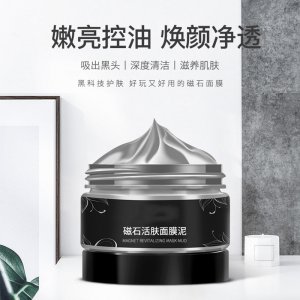 廣州碩芝化妝品有限公司