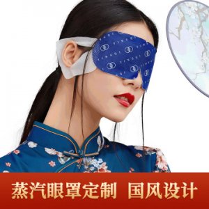 遮光發(fā)熱蒸汽眼罩OEMOEM代加工