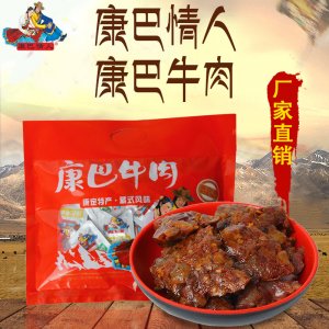 康巴牛肉368g四川甘孜康定特產(chǎn)藏式風(fēng)味 鹵汁牛肉干零食OEM代加工