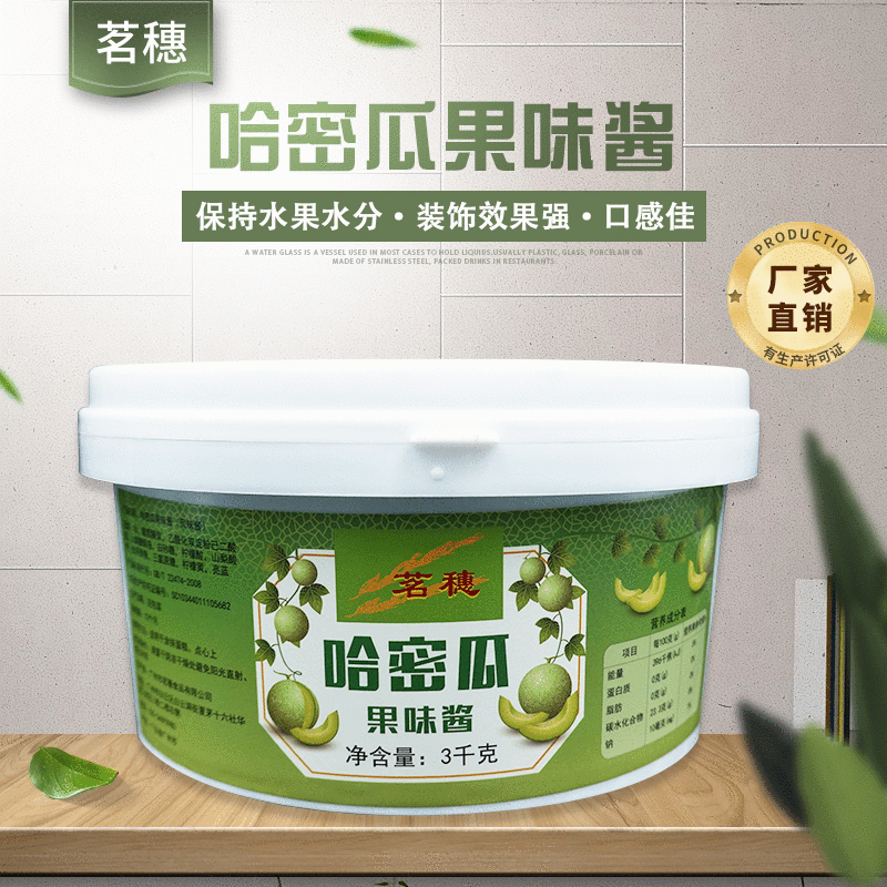 哈密瓜果味醬蛋糕貼牌OEM/ODM