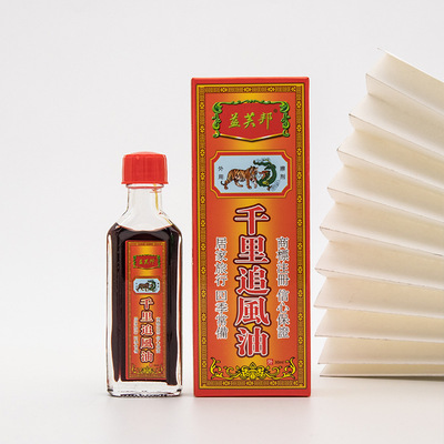 益芙邦千里追風(fēng)油30ml代加工貼牌OEM/ODM