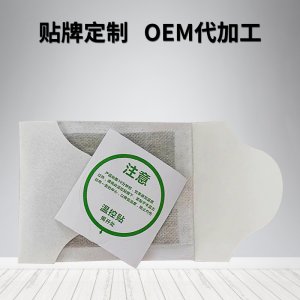 艾草熱灸貼 OEM/ODM定制代加工