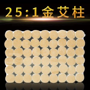 艾灸條批發(fā)手工黃金艾絨艾草條五年陳25:1艾柱OEM代加工