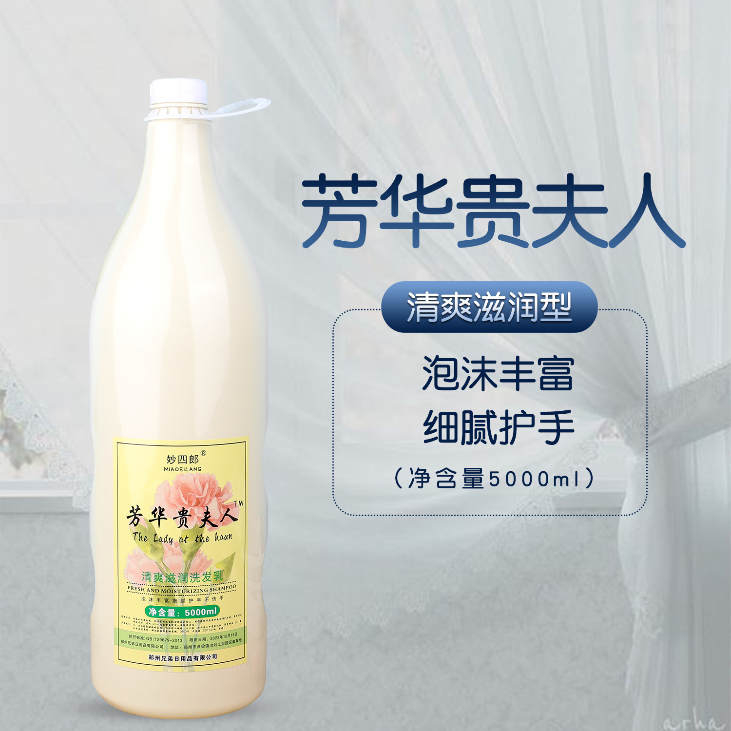 護(hù) 發(fā) 素OEM/ODM代加工