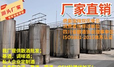 四川濃香原酒窖藏42°OEM/ODM定制代加工