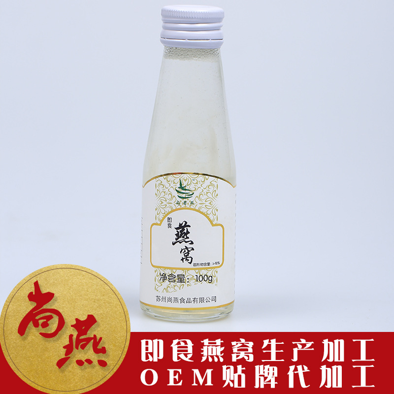 干燕窩批發(fā)代加工貼牌OEM/ODM