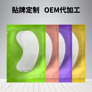 眼睫毛眼膜貼OEM/ODM定制代加工