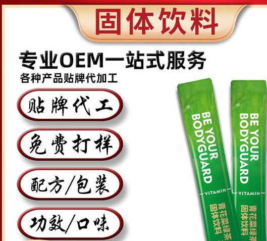磷脂抹茶酵素膳食纖維青花菜燕麥五谷代餐奶茶OEM代加工