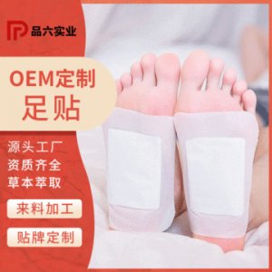 生姜艾草足貼OEM代加工