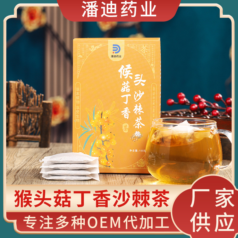 猴頭菇丁香沙棘OEM/ODM代加工