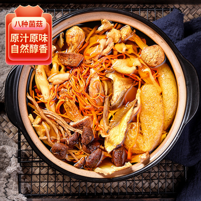 菌湯包云南特產(chǎn)調(diào)味料OEM/ODM代加工