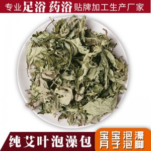 純艾葉泡澡包產(chǎn)后月子泡腳包嬰兒藥浴兒童艾草洗澡包定制OEM/ODM代加工