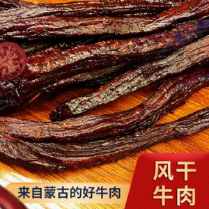 塔林牧場(chǎng)簡(jiǎn)裝原味牛肉干貼牌OEM/ODM