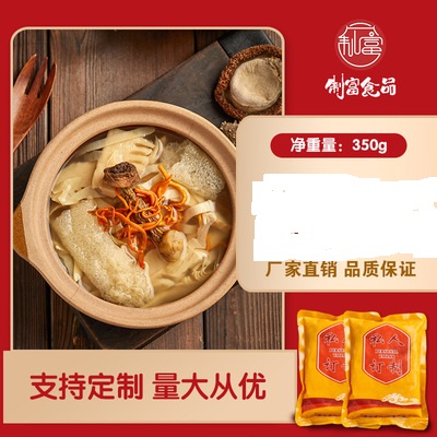 雞汁竹筍湯雞湯調料加熱即食OEM/ODM代加工