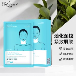 卡羅圣蜜頸膜OEM頸霜OEM凝膠頸部抗皺頸紋貼脖子貼網(wǎng)紅OEM/ODM代加工