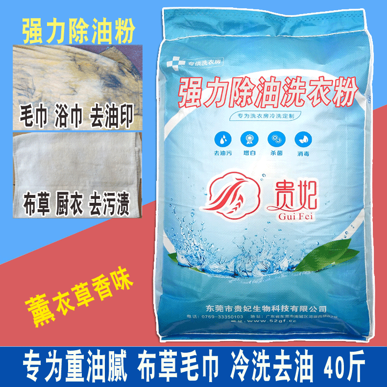 強力洗衣粉OEM/ODM定制代加工