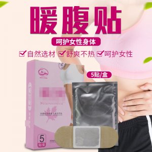 艾草暖腹貼 可OEM/ODM代工