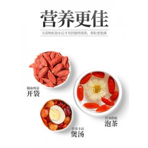 頭茬枸杞210g盒裝貼牌OEM/ODM