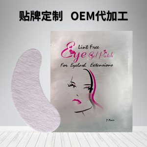 膠原蛋白眼貼膜 OEM/ODM定制代加工