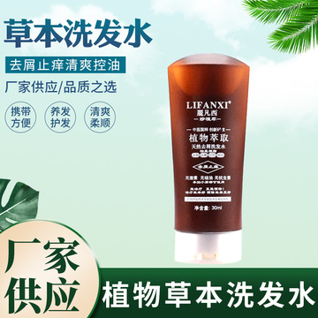 草本洗發(fā)水OEM/ODM