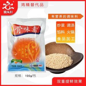 獨鳳軒骨味素100g貼牌定制代加工