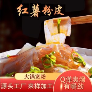 產(chǎn)地貨源紅薯粉皮粉條400g袋裝分銷火鍋寬粉苕皮酒店水晶火鍋粉OEM/ODM代加工