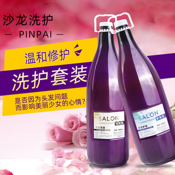 沙龍洗發(fā)水護(hù)發(fā)素代加工貼牌OEM/ODM