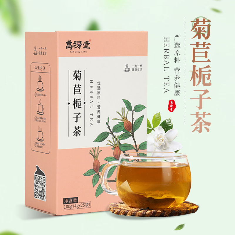 菊苣梔子茶組合茶可OEM/ODM代工