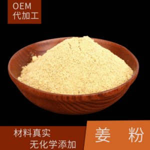 泡腳粉代加工貼牌OEM/ODM