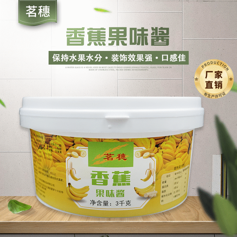 廣州市茗穗食品有限公司