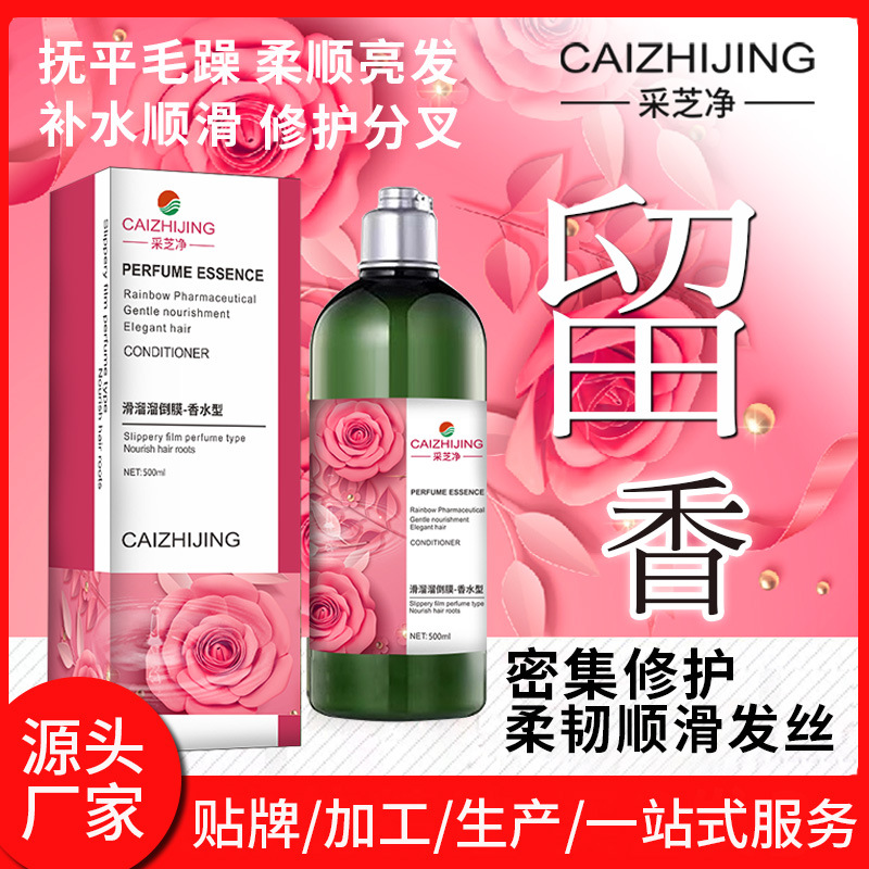 滑溜溜護(hù)發(fā)素可OEM/ODM代工