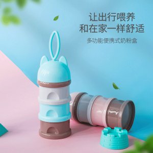 大容量奶粉儲存盒OEM/ODM代加工