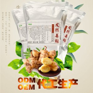 發(fā)熱貼OEM代加工