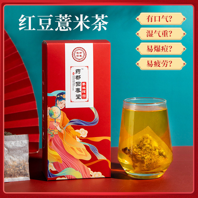 紅豆薏米茶赤小豆紅薏米茶可OEM/ODM代工
