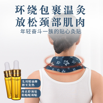 肩周貼正品貼牌定制代加工