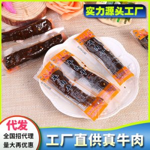 手撕風(fēng)干牛肉干500gOEM/ODM代加工