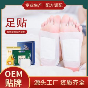 品六實(shí)業(yè)定制二合一足貼生姜艾草分離式足貼足部護(hù)理養(yǎng)足廠家OEM貼牌OEM/ODM