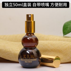 真陽(yáng)50ml艾灸液OEM/ODM