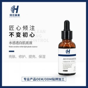 環(huán)亞 蝦青素傳明酸雙效精華液OEM/ODM定制代加工