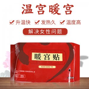 宮暖貼OEM/ODM