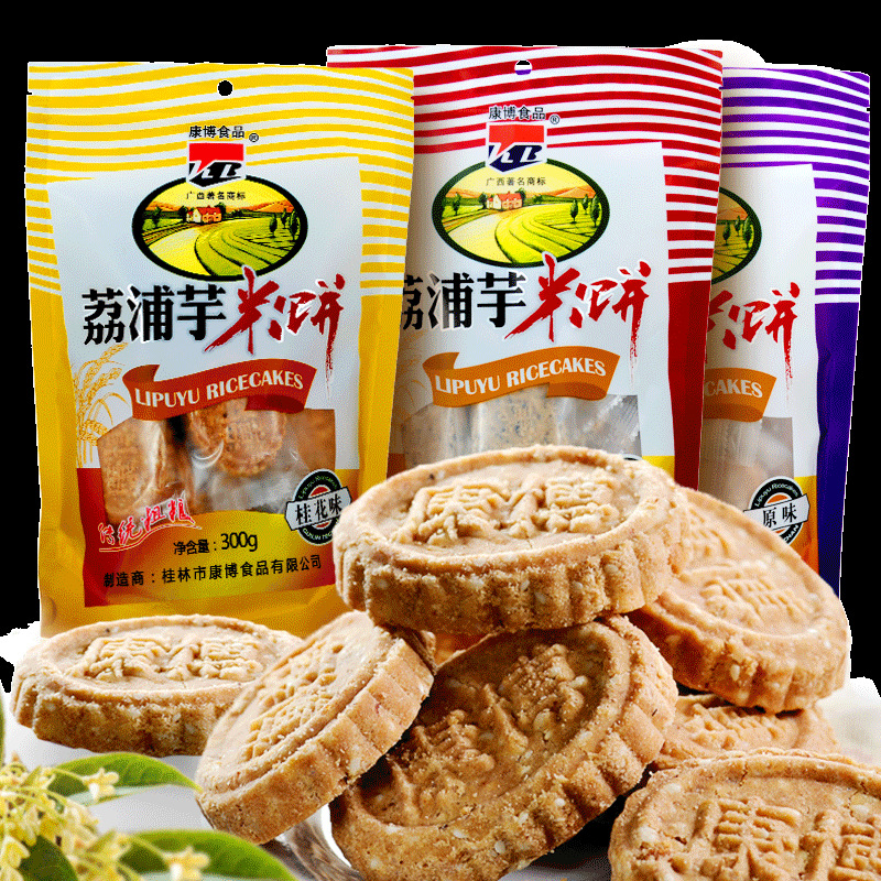 桂林特產(chǎn)荔浦芋米餅可OEM/ODM代工