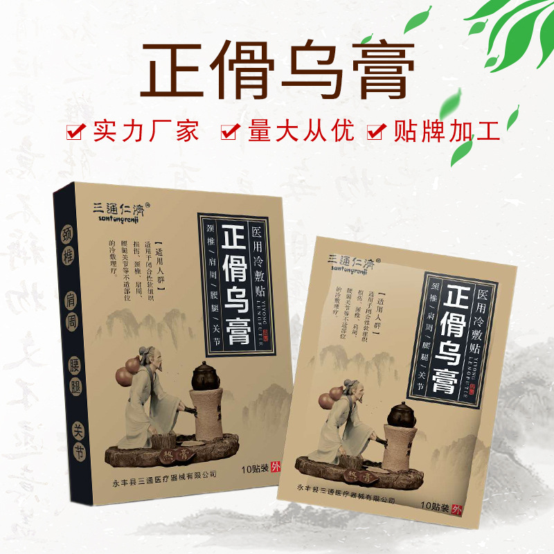 醫(yī)用冷敷貼OEM/ODM代工